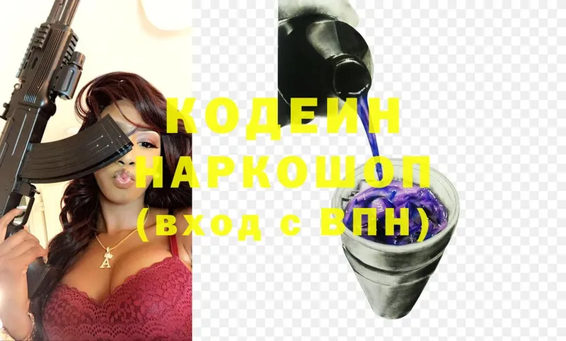 Кодеиновый сироп Lean напиток Lean (лин)  Ростов 